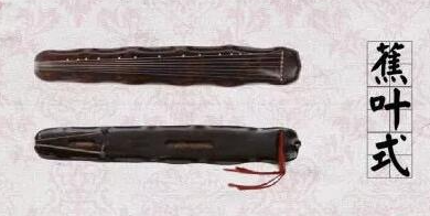 海西蒙古族藏族自治州蕉叶式古琴