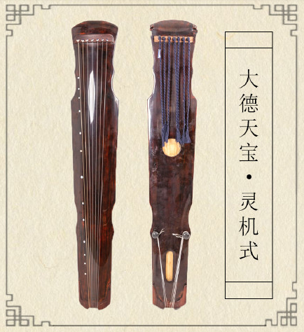 海西蒙古族藏族自治州灵机式古琴