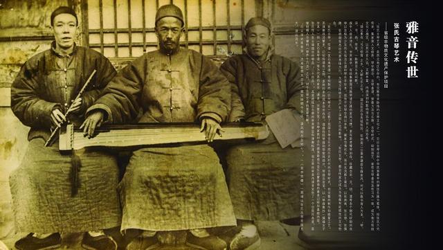 海西蒙古族藏族自治州甘肃古琴艺术，张氏古琴
